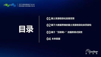 凌海鋒 基于大數據與互聯網的國土資源管理與服務模式探索