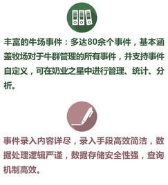 云版本奶業之星 DS Live 技術優勢與推廣服務解析